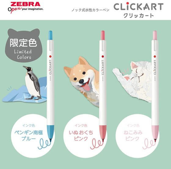 ゼブラ クリッカート 限定 どうぶつカラー 6色セット WYSS22-DC-6Cが