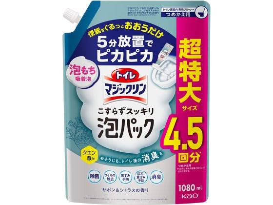 KAO トイレマジックリン こすらずスッキリ泡パック シトラス 詰替 1080mL
