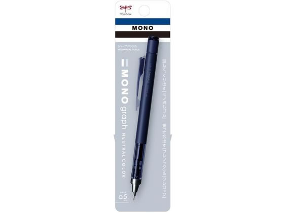 トンボ鉛筆 シャープペンシル モノグラフ 0.5mm マットネイビー