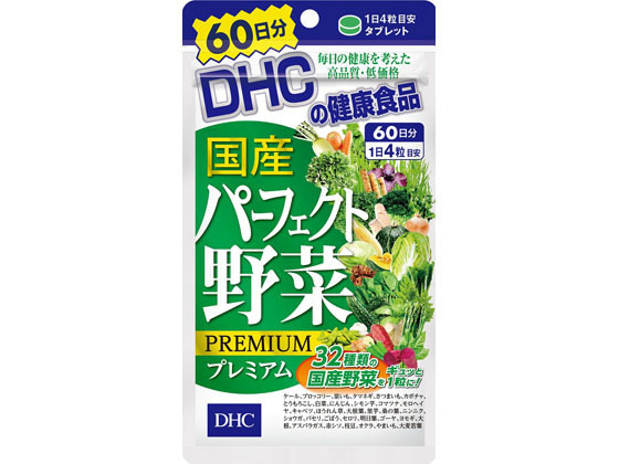 DHC 60日分 国産 パーフェクト野菜 240粒 DHC 60日分 国産 パーフェクト野菜 240粒