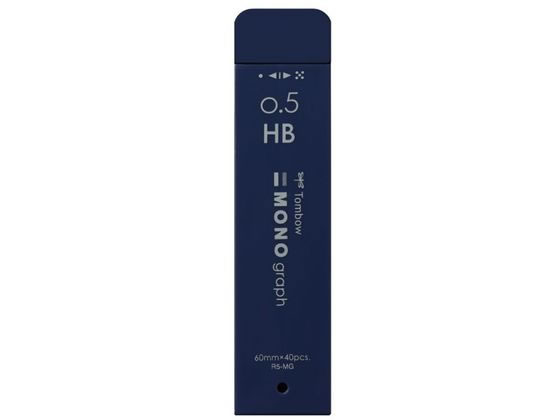 トンボ鉛筆 シャープ芯 モノグラフMG0.5mm HBネイビー R5-MGHB42