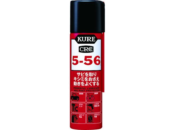 KURE 多用途・多機能防錆・潤滑剤 5-56 70ml NO2001
