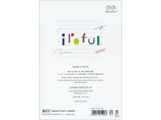 SAKAEテクニカル iroful ルーズシート75g 7mm横罫 A5タテ 100枚