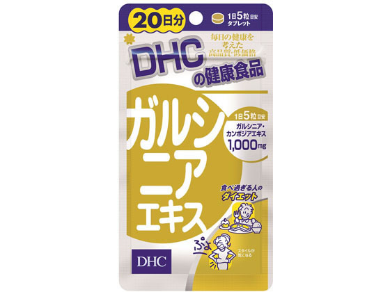 DHC 20日分 ガルシニアエキス100粒 DHC 20日分 ガルシニアエキス100粒