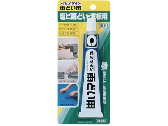 セメダイン 雨ドイ用 50mL BP CA-117