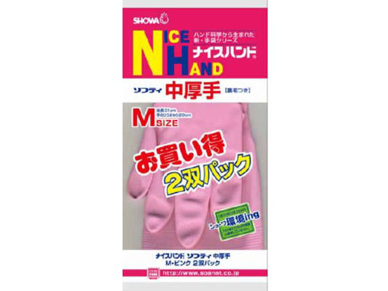 ショーワグローブ ナイスハンド 中厚手 ピンク 2双