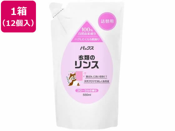 太陽油脂 パックス 衣類のリンス 詰替用 550mL 12個 太陽油脂 パックス 衣類のリンス 詰替用 550mL 12個