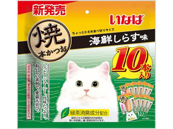 いなば 焼本かつお 海鮮しらす味 10本 いなば 焼本かつお 海鮮しらす味 10本