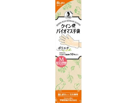 宇都宮製作 クインプラス バイオマス手袋 ポリエチレン M 100枚