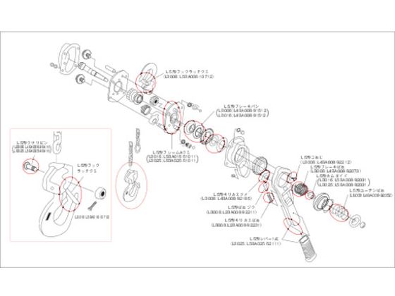キトーレバーブロックL5形 LB025用部品 クサリピン