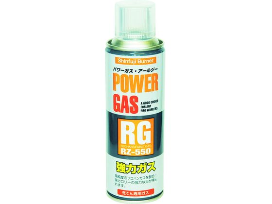 新富士 パワーガスRG RZ-550 RZ-550 新富士 パワーガスRG RZ-550 RZ-550