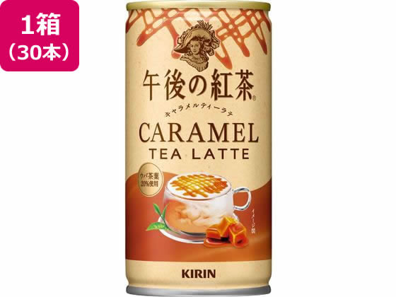 キリン 午後の紅茶 キャラメルティーラテ 185g×30本 キリン 午後の紅茶 キャラメルティーラテ 185g×30本