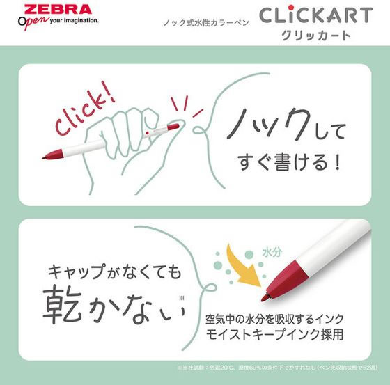 ゼブラ クリッカート 限定 どうぶつカラー PPP 3色セット WYSS22