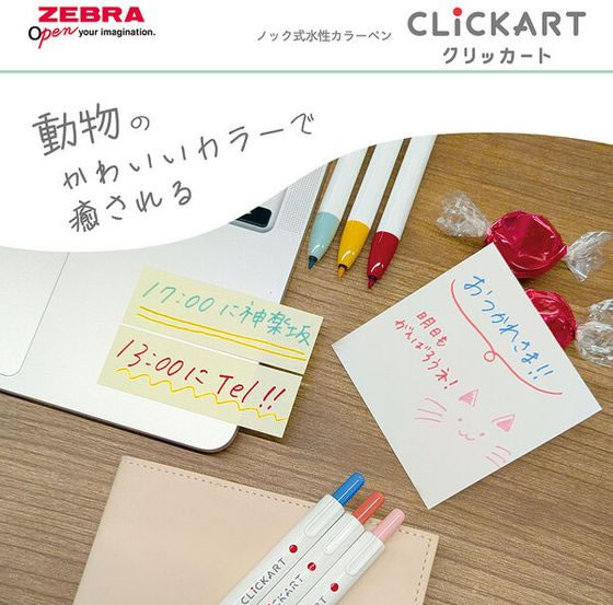 ゼブラ クリッカート 限定 どうぶつカラー PPP 3色セット WYSS22-DC-3C