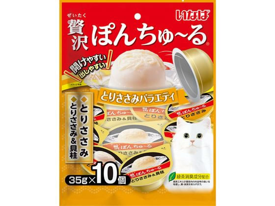 いなば 贅沢ぽんちゅーる とりささみバラエティ 35g×10個 いなば 贅沢ぽんちゅーる とりささみバラエティ 35g×10個