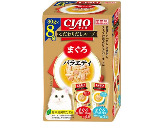いなば CIAO こだわりだしスープ まぐろバラエティ 8袋 いなば CIAO こだわりだしスープ まぐろバラエティ 8袋