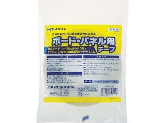 セメダイン ボード・パネル用テープ TP-042