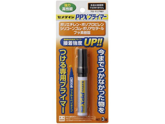 セメダイン PPX プライマー 3g
