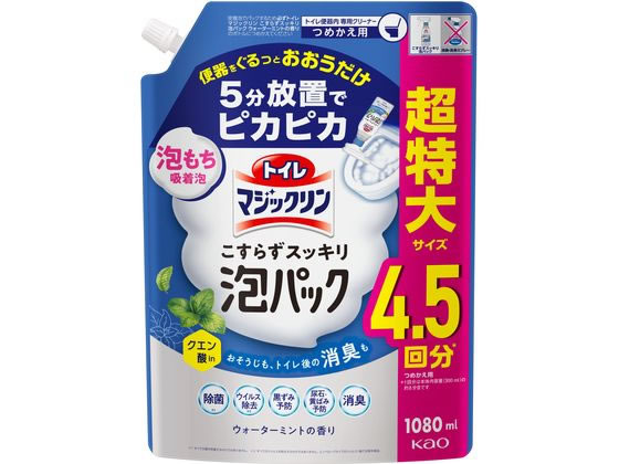 KAO トイレマジックリン こすらずスッキリ泡パック ミント 詰替 1080mL