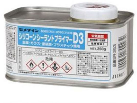 セメダイン シリコーンプライマーD3 250g SR-253