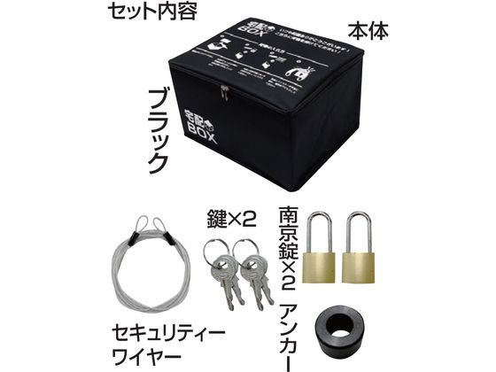 ファミリー・ライフ 折りたたみ式 宅配ボックス ブラック a3399920 ファミリー・ライフ 折りたたみ式 宅配ボックス ブラック a3399920