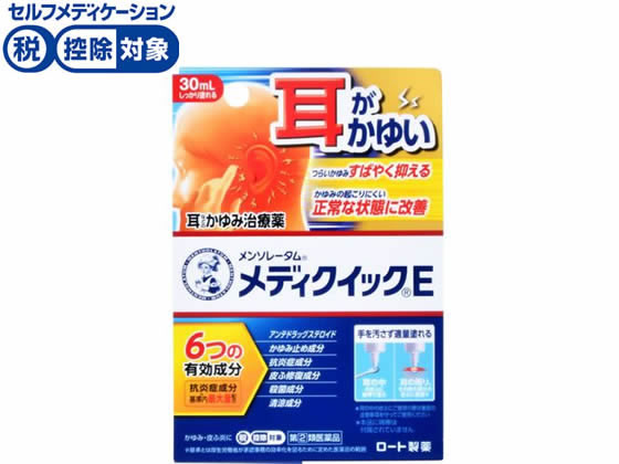 ロート製薬 メンソレータム メディクイックE 30ml【指定第2類医薬品】