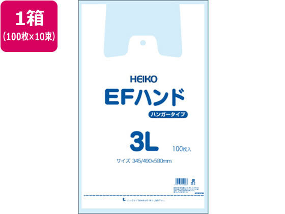 ヘイコー EFハンド 3L(345×580×145mm) 乳白 100枚×10束
