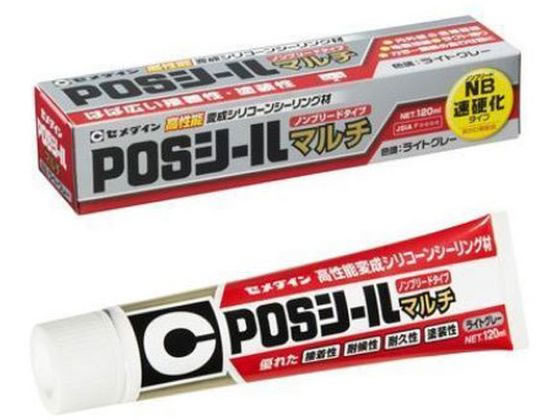 セメダイン POSシールマルチ ライトグレー 120mL SL-620