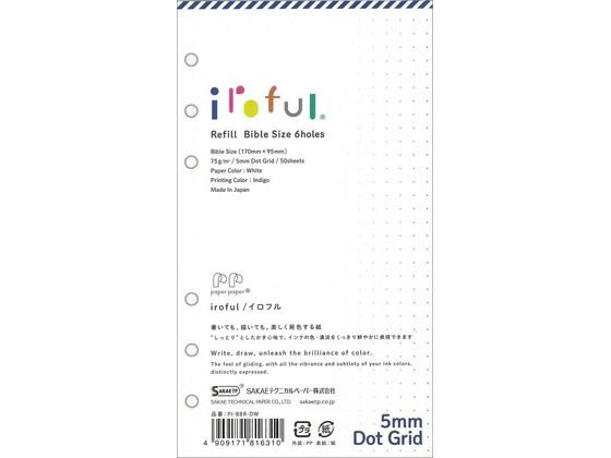 SAKAEテクニカル バイブル iroful リフィル75g 6穴 50枚 5mmドット