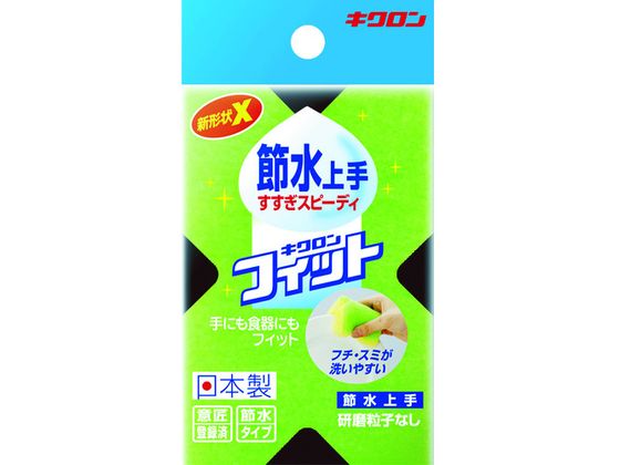 キクロン キクロンフィット節水上手 101771