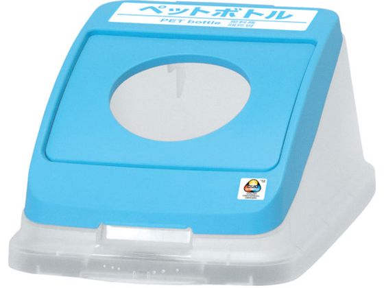 アロン 分別ペールCN22・30 丸プッシュフタ PET スカイブルー 585138