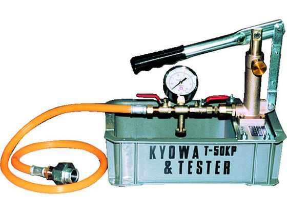 キョーワ テストポンプ T-50KP キョーワ テストポンプ T-50KP