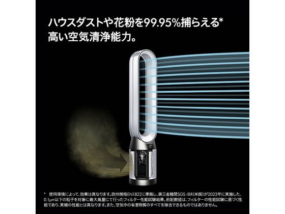 ダイソン DCモーター搭載リモコン付空気清浄ファン Dyson Purifier
