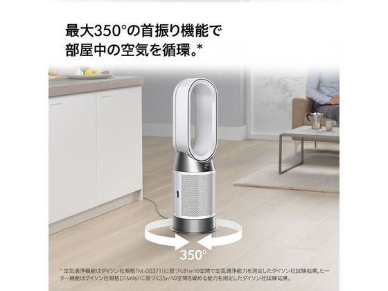 dyson（ダイソン） 空気清浄ファンヒーター Dyson Purifier Hot+