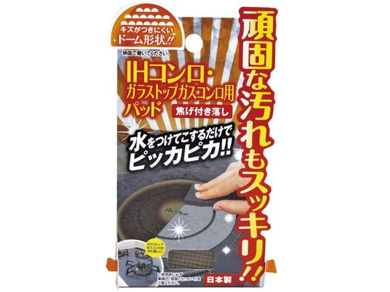 ドリームフォレスト IHコンロ・ガラストップコンロ焦げ落し A-1102