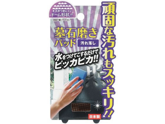 ドリームフォレスト 墓石磨きパッド A-1105 ドリームフォレスト 墓石磨きパッド A-1105