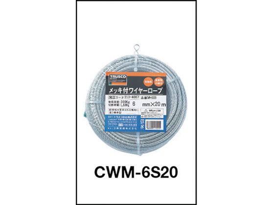 オンラインストア売上 TRUSCO メッキ付ワイヤロープ Φ5mm×30m CWM-5S30
