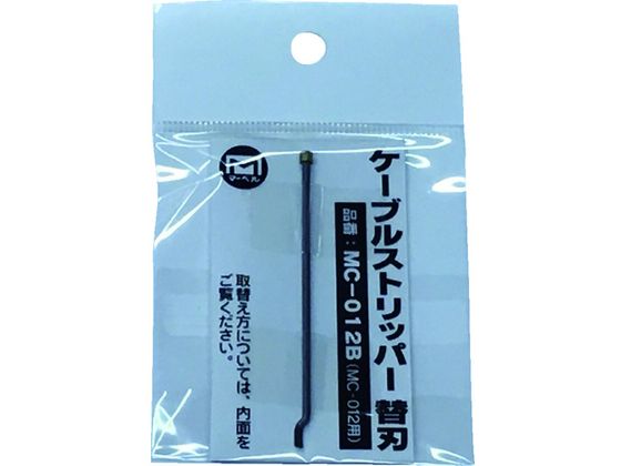 マーベル MC012用替刃 MC012B マーベル MC012用替刃 MC012B