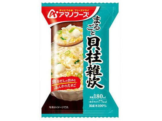 アマノフーズ まるごと 貝柱雑炊 19.8g アマノフーズ まるごと 貝柱雑炊 19.8g