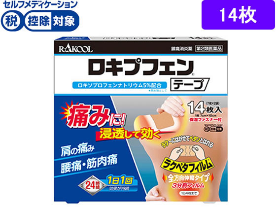 ラクール薬品販売 ロキプフェンテープ 14枚【第2類医薬品】