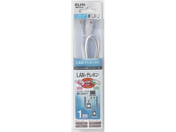 朝日電器 TELLAN兼用フラットCAT6 1m TEW-F010 朝日電器 TELLAN兼用フラットCAT6 1m TEW-F010
