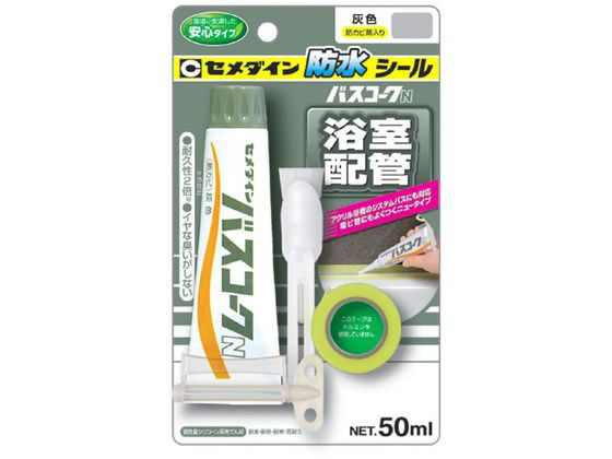 セメダイン バスコークN灰 P50mL
