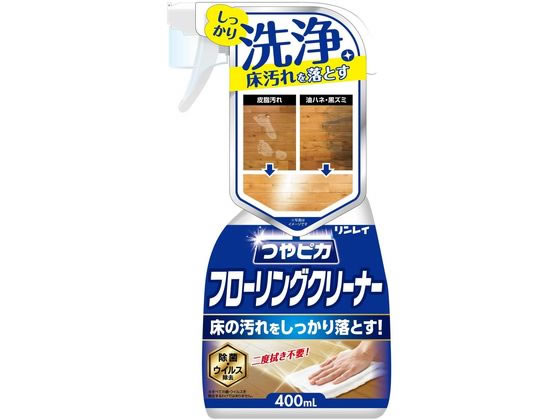 リンレイ つやピカ フローリングクリーナー 400mL