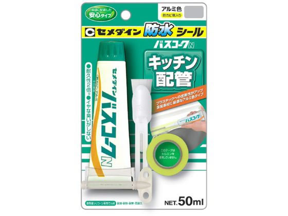 セメダイン バスコークNアルミ P50mL