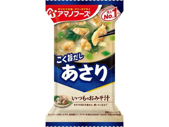 アマノフーズ いつものおみそ汁 あさり アマノフーズ いつものおみそ汁 あさり