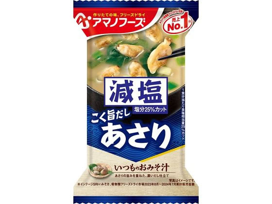 アマノフーズ 減塩いつものおみそ汁 あさり アマノフーズ 減塩いつものおみそ汁 あさり
