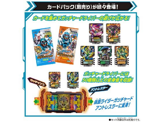 DX ガッチャードライバー　重塗装＆音量アップ DX ガッチャードライバー 重塗装＆音量アップ