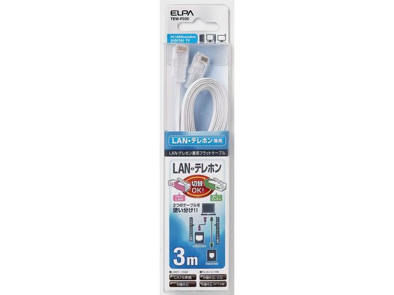 朝日電器 TELLAN兼用フラットCAT6 3m TEW-F030 朝日電器 TELLAN兼用フラットCAT6 3m TEW-F030