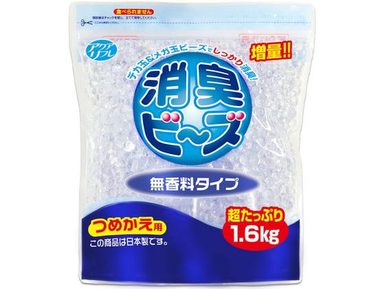 ライオンケミカル アクアリフレ消臭ビーズ 詰替え 1600g AG28794