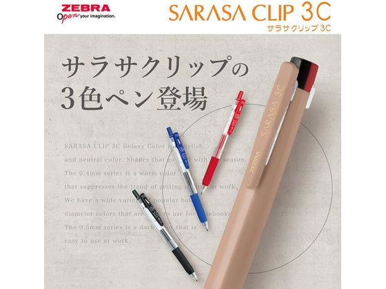 ゼブラ サラサクリップ3C 0.5 リラクシー フォレストグリーン ゼブラ サラサクリップ3C 0.5 リラクシー フォレストグリーン